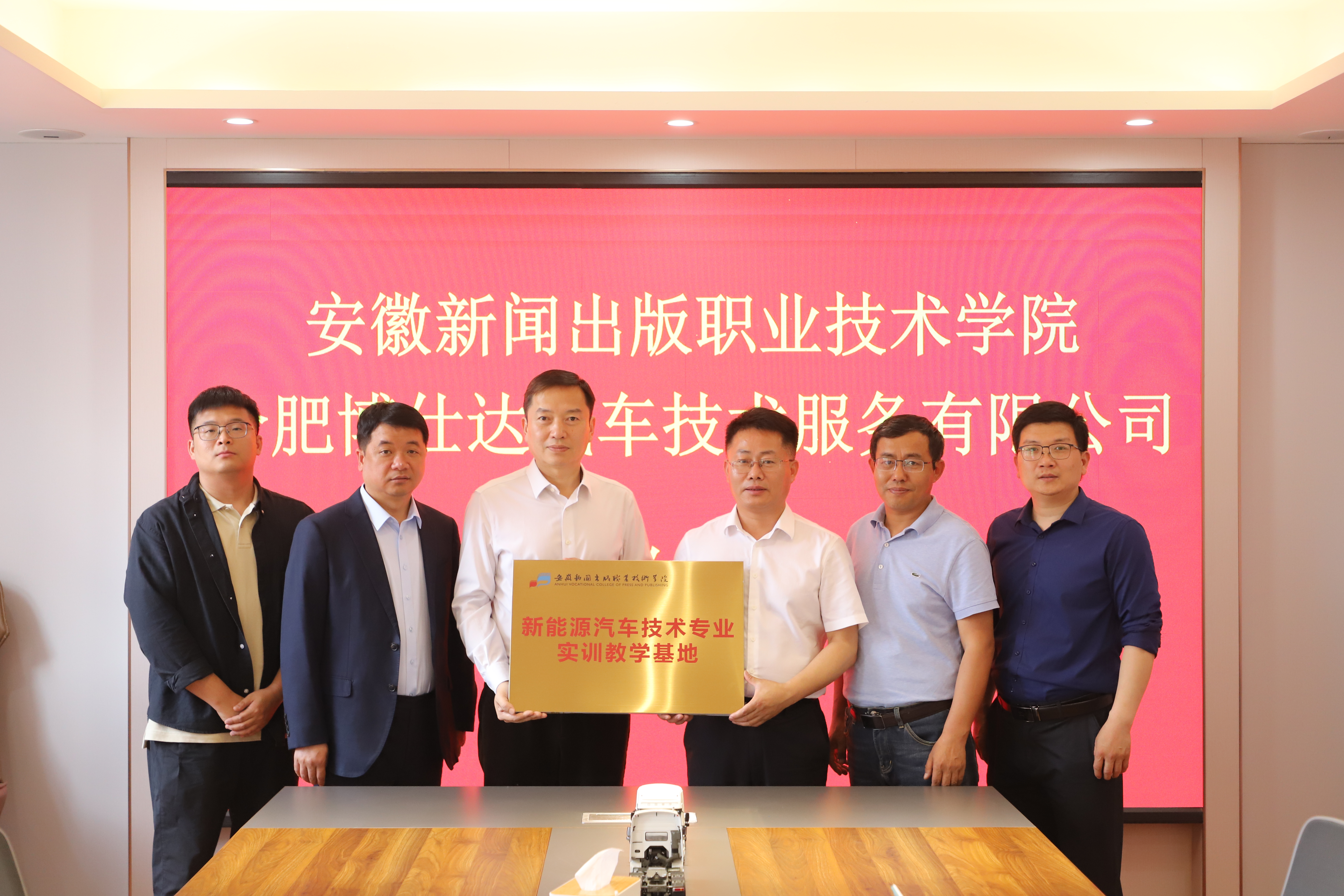 我院新能源汽车技术专业校企合作实训基地挂牌仪式举行2.jpg