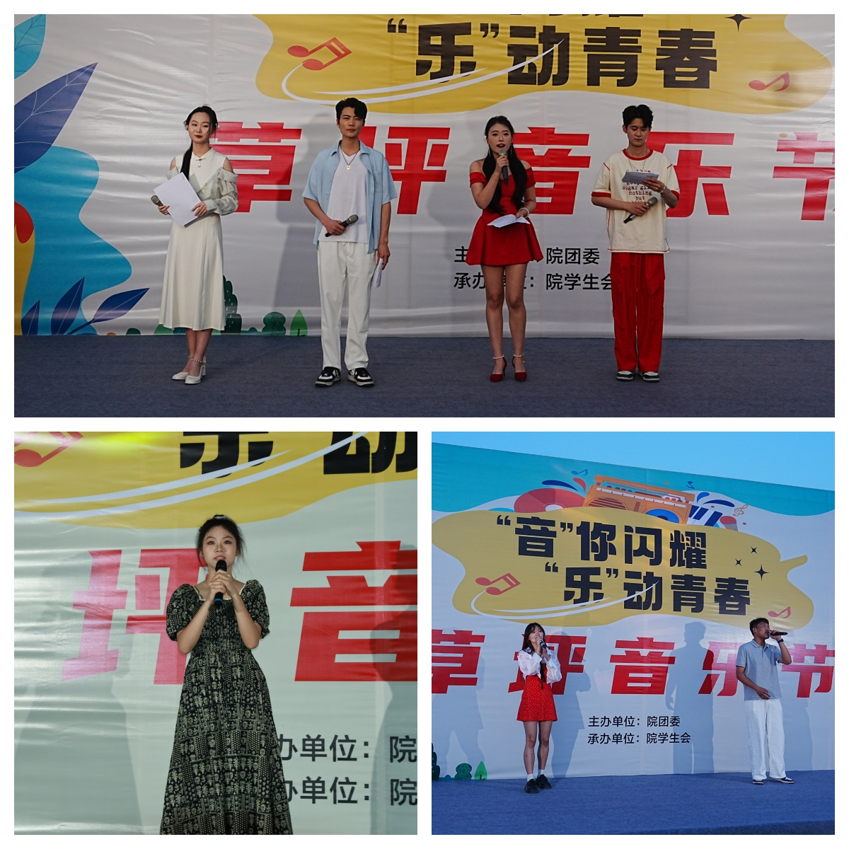 “音”你闪耀 “乐”动青春——草坪音乐节1.png