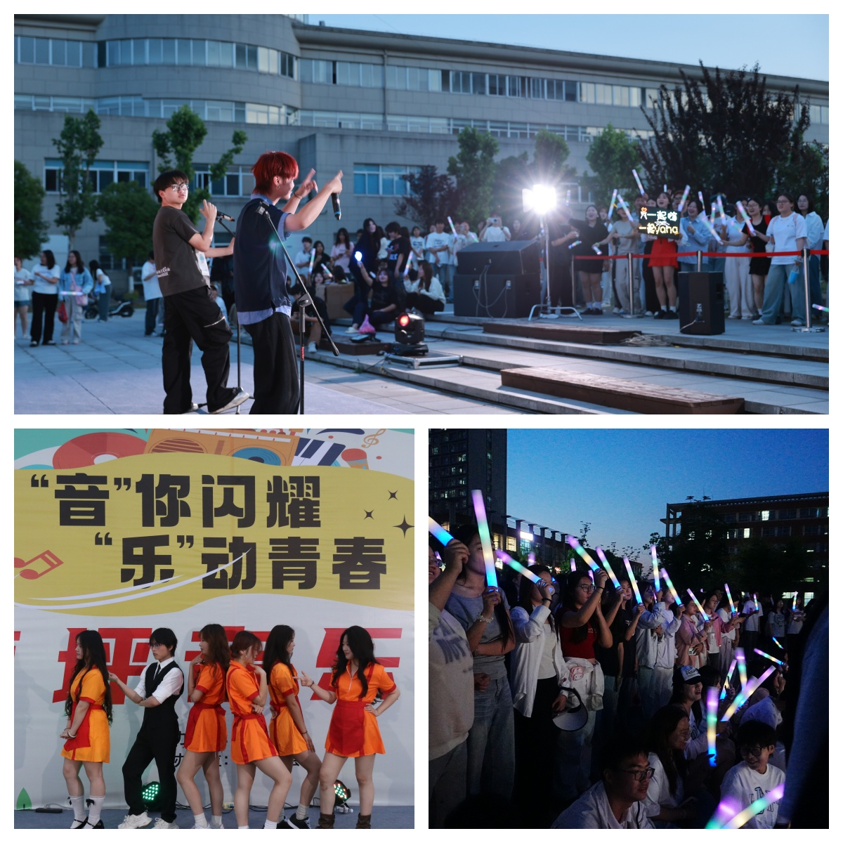“音”你闪耀 “乐”动青春——草坪音乐节2.png