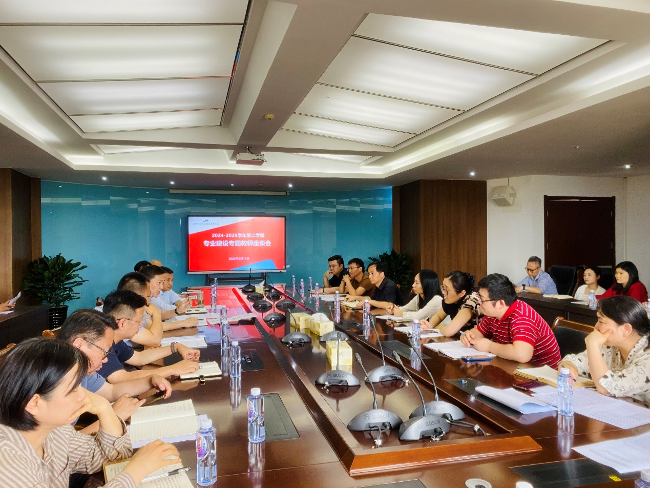 学院召开2024-2025学年第二学期专业建设专题教师座谈会.png